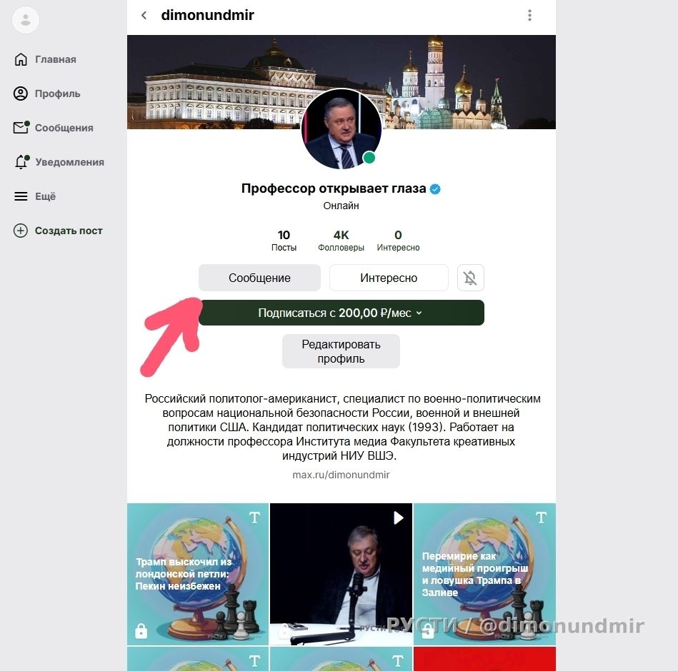 Друзья, мы видим проблему и активно пытаемся исправить ошибки с переносом подписки.

Открыли личные сообщения в аккаунте. Прикладываем скриншот со стрелкой на кнопку «Сообщение», чтобы было понятнее, как написать.

После того, как вы напишете, вас перенесут без очереди.