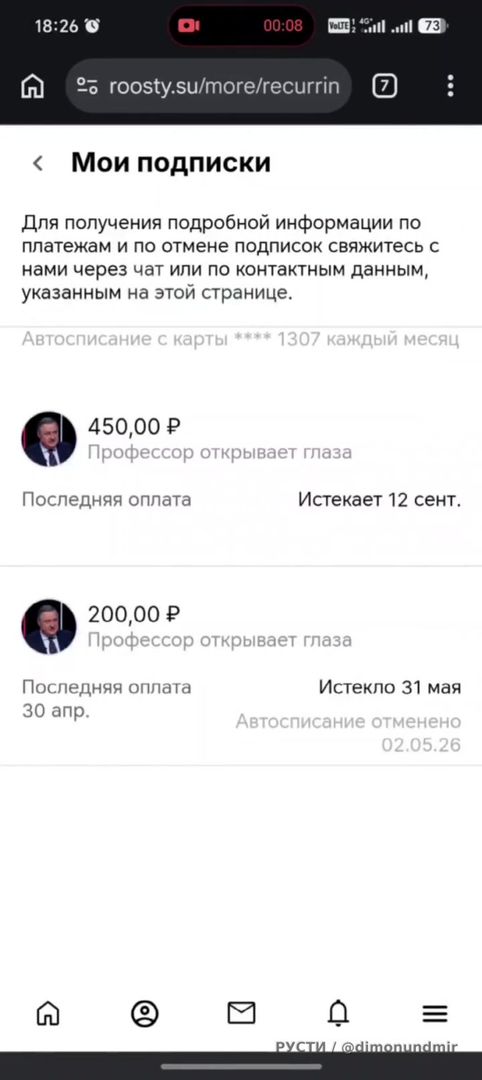 Коллеги, прикладываем видео, в котором инструкция по проверке даты окончания подписка. 

Автосписания у всех, кто оформил летний тариф (не путать с ежемесячным за 200 рублей) - автоматически отключены. 

Покупка летнего тарифа будет отключена сегодня в 23:00. 

Не обращайте внимание на надпись 